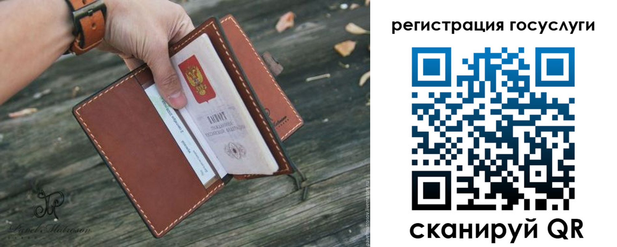 временная регистрация купить в Новоузенске
