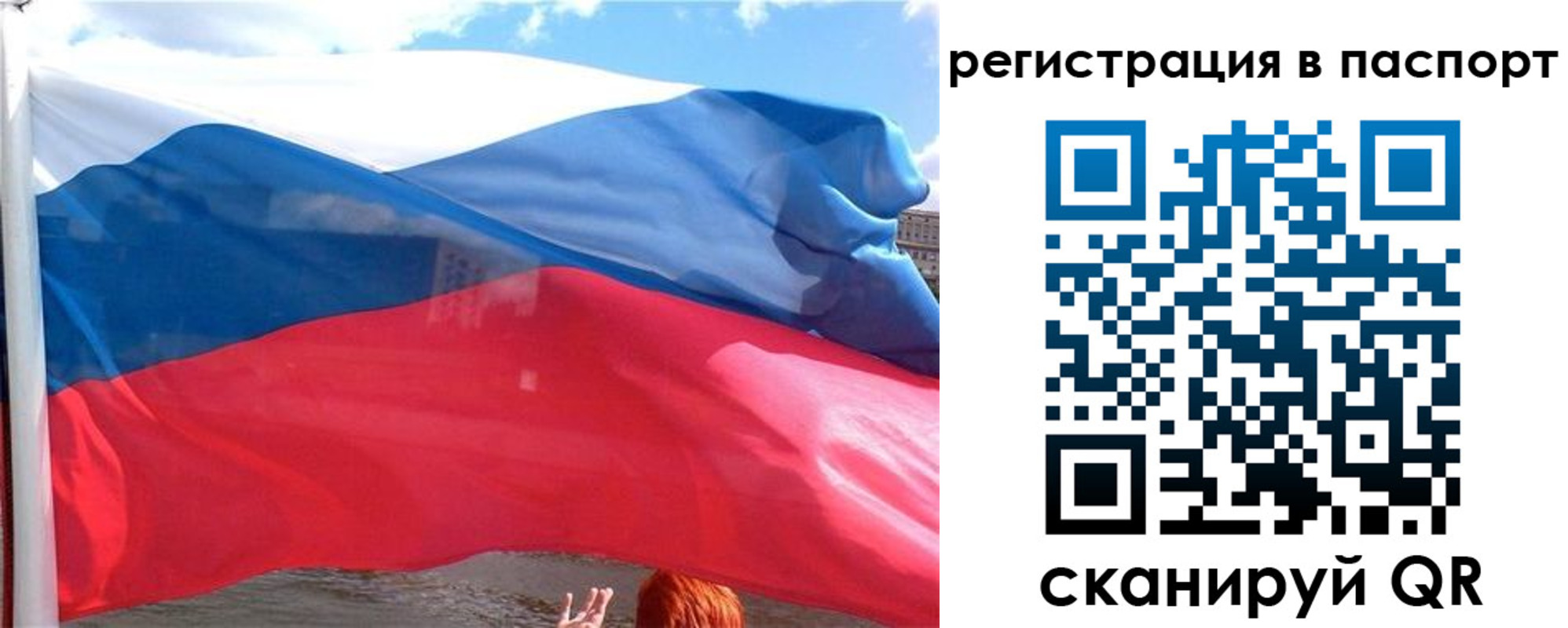 временная регистрация законно в Новоузенске