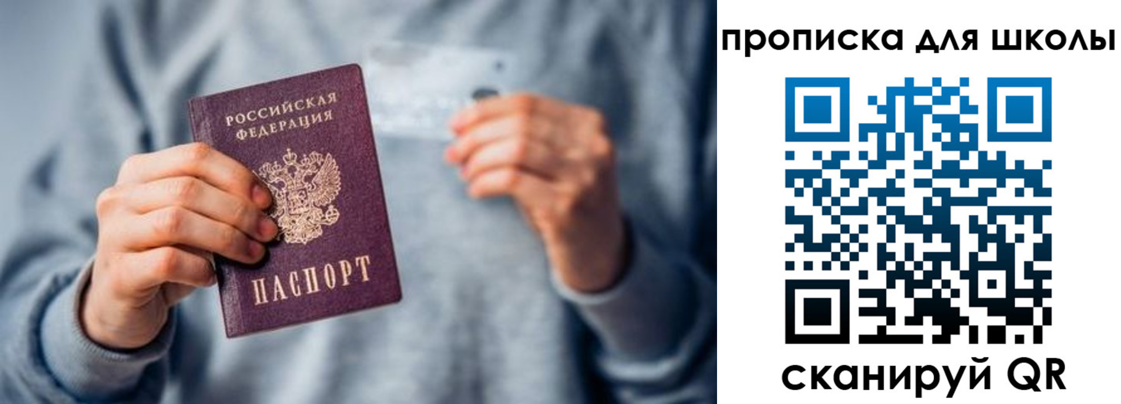 временная регистрация для всех в Новоузенске