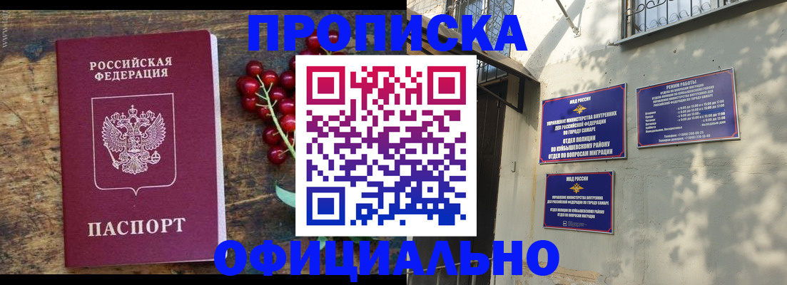 временная регистрация для всех в Новоузенске